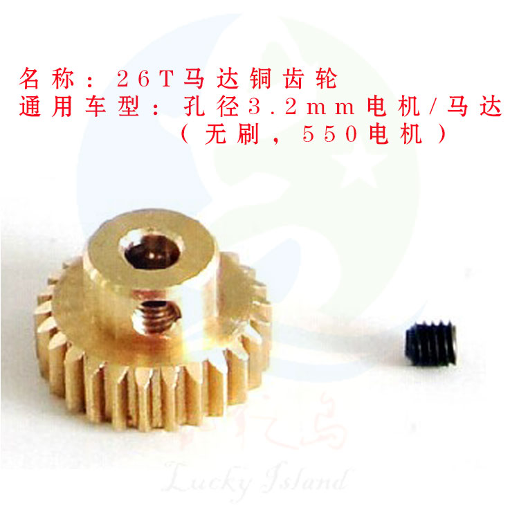 瑞鹏玩具 1：16高速四驱模型车配件无刷遥控车电机/传动/缓冲齿轮在类目 玩具/童车/益智/积木/模型, 电动遥控玩具零件/工具, 遥控车升级件/零配件中 - 来自Buy2taobao.com提供专业的淘宝代购服务