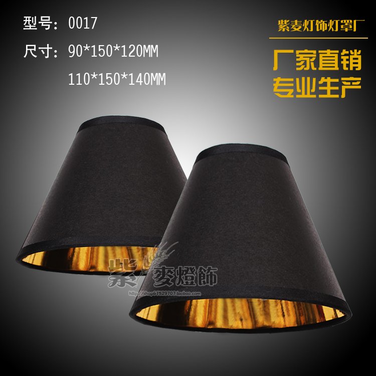 外黑内金色平贴罩吊灯壁灯布艺优质PVC灯罩E14灯口灯具配件diy