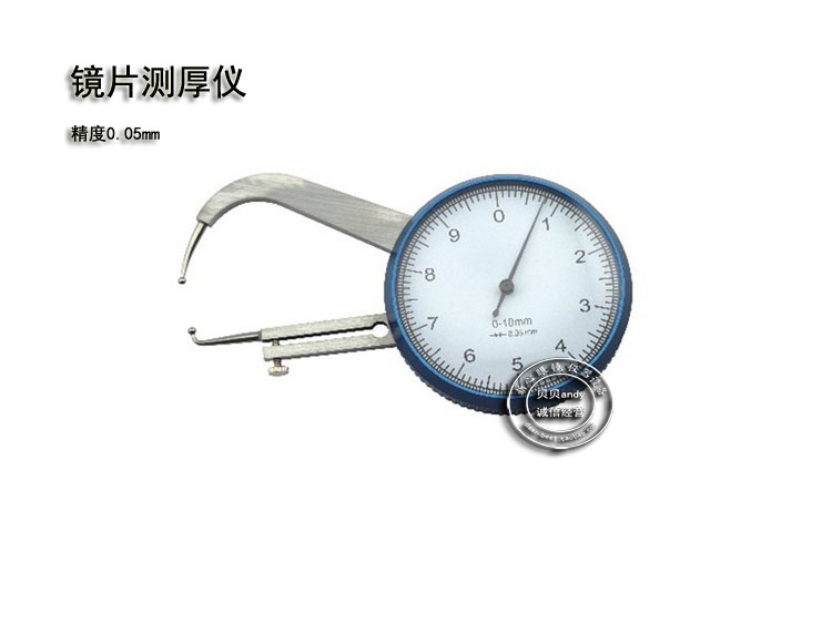 眼镜仪器设备 测量镜片中心厚度 厚度计 厚度仪 0.05mm 包邮