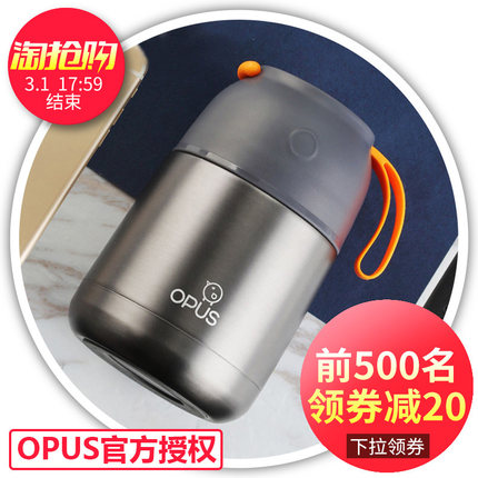 OPUS焖烧罐保温杯焖烧壶真空焖烧杯304不锈钢焖粥汤 闷烧杯闷烧壶