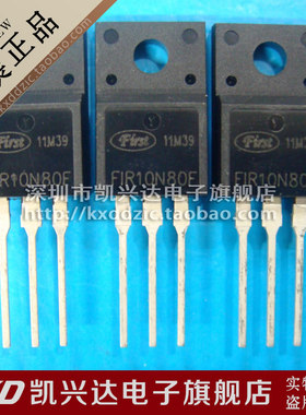 功率MOS管场效应 FIR10N80F 10N80 10A 800V 现货库存▲品质保证