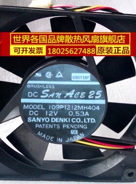 12CM 服务器风扇 静音风扇 12025 12V 0.53A 109P1212MH404