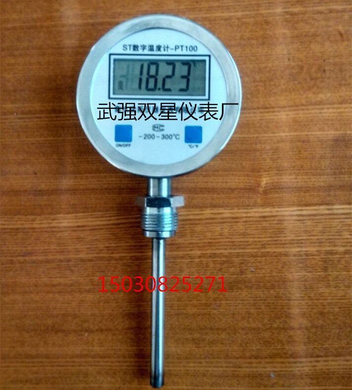 包邮高精度数字双金属温度计PT100感测器范围测量-200-300℃ 0.01