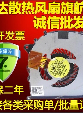 原装笔记本风扇FCN DFS5001105PQ0T FCGW DC5V 0.5A H98CT