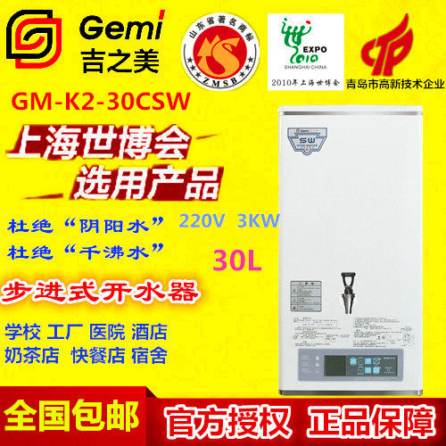 吉之美全自动电开水器上门安装