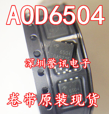 【直拍】AON6504L AO6504 6504 QFN全新 即拍即发