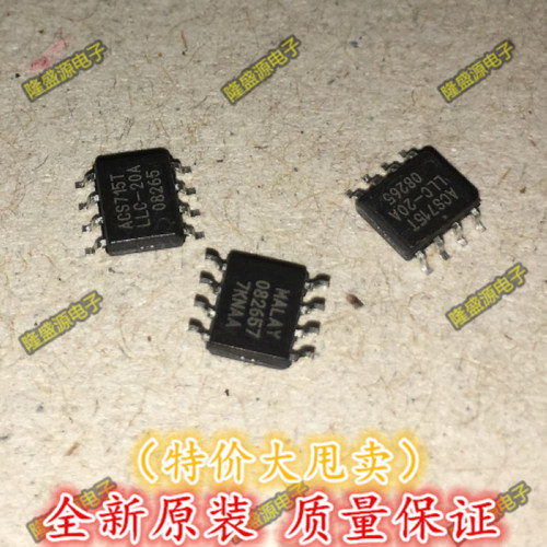 ACS715TLLC-20A ACS715LLCTR-20A 全系列 ALLEGRO 热卖欢迎咨
