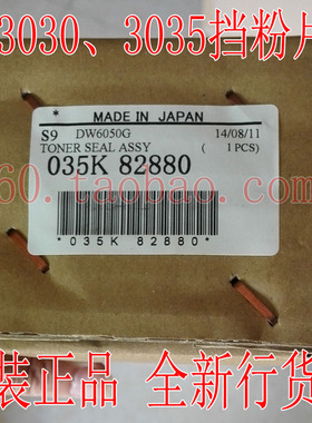 施乐DW3030 DW3035 6035 6055 6050硒鼓废粉回收片 挡废粉片