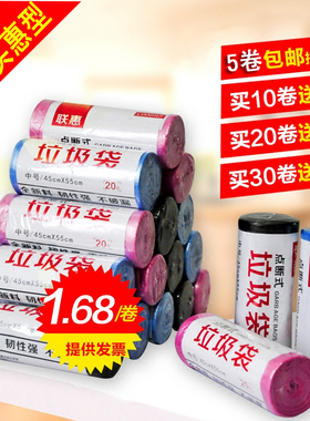 联惠点断式办公酒店宾馆厨房家用垃圾袋一次性中号黑色全新加厚装
