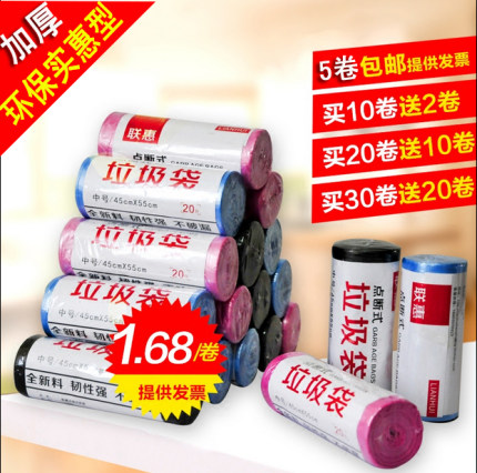 联惠点断式办公酒店宾馆厨房家用垃圾袋一次性中号黑色全新加厚装