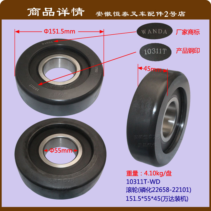 叉车配件 门架轴承 合力5-7吨滚轮(磷化22658-22101) 10311T-WD