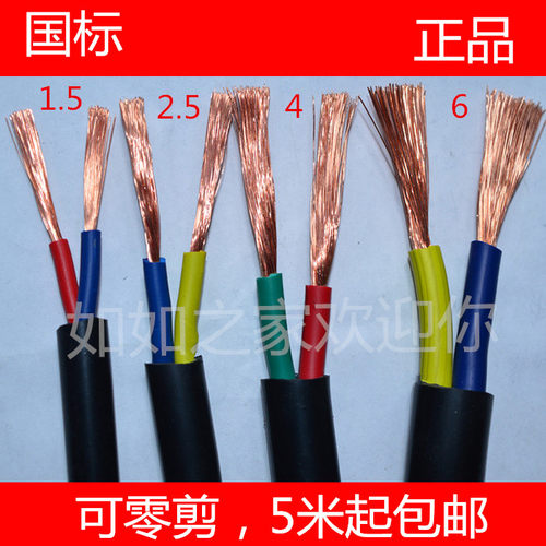 电线 线电缆橡胶二芯2*1.5/2.5/4/6平方3芯铜芯软线 线防冻护套充