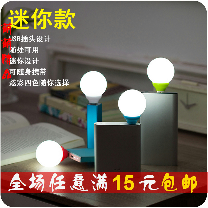 Lampe USB - Ref 375579 Image 1