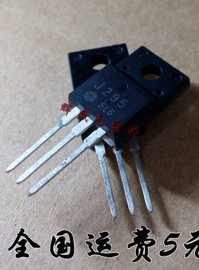 全新 J295 2SJ295 塑封TO-220F 60V/30A 正品现货