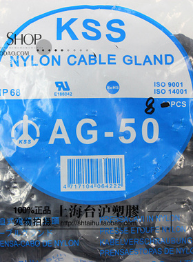 台湾KSS 凯士士 外迫式电缆固定接头 AG-50 黑色 10pcs