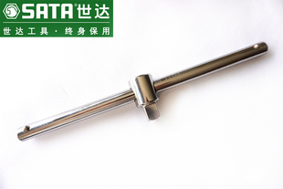 SATA世达12.5mm大飞滑杆1/2套筒滑形杆滑竿套筒扳手