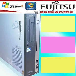 E8400 机小主机整机富士通 超值低价促销 250G 双核四核台式 DVD