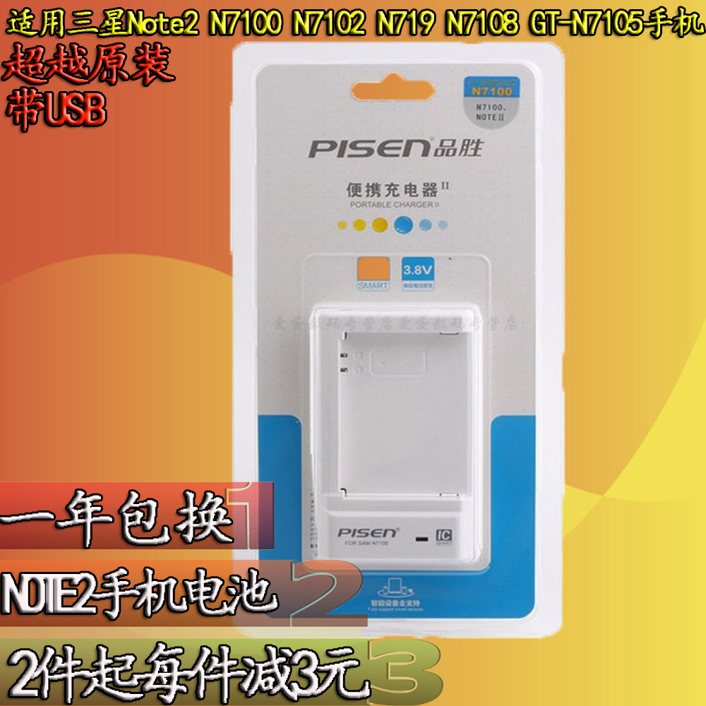 chargeur PISEN pour téléphones SAMSUNG SAMSUNG - Ref 1301429 Image 1