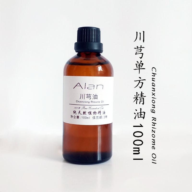 川芎油100ml挥发油按摩护肤调理经期草本川芎精油单方精油