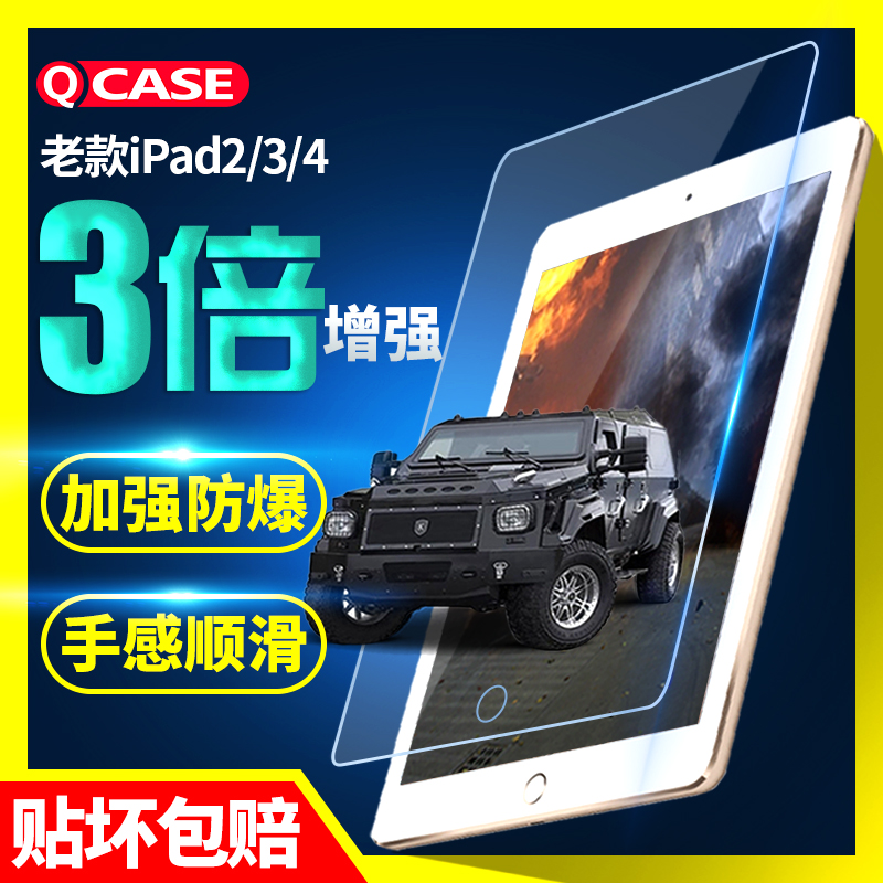 qcaseÆ»¹ûipad4¸Ö»¯²£Á§Ä¤ipad3ÌùĤipad2ƽ°å¸ßÇå±£»¤·À±¬ÌùĤ