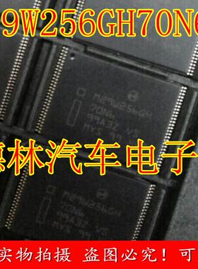 M29W256GH70N6E Micron厂家，TSOP56 全新原装正品！