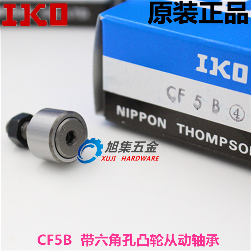 日本IKO原装进口 CF5B KR13PP VB UUR小凸轮从动轴承螺栓滚轮轴承