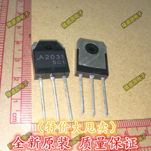 全新原装 2SA2031 A2031 达林顿 to-3p 质量保证 原装正品