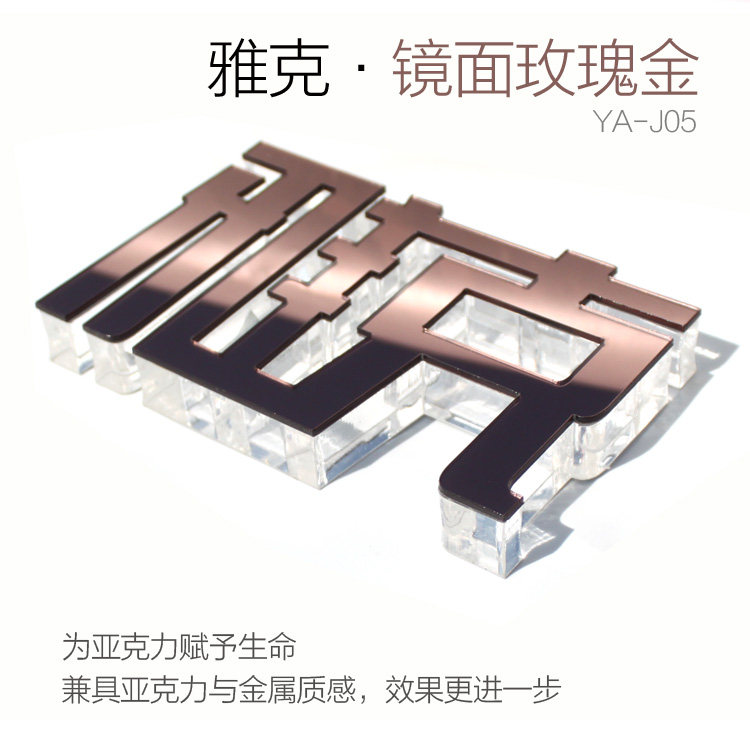 水晶字 亚克力字 镜面玫瑰金 蓝镜 形象墙字 招牌字 有机广告字