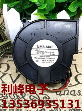 正品NMB BG0703-B054-P0S 7530 24V 0.16A 7.5CM/厘米 涡轮鼓风机