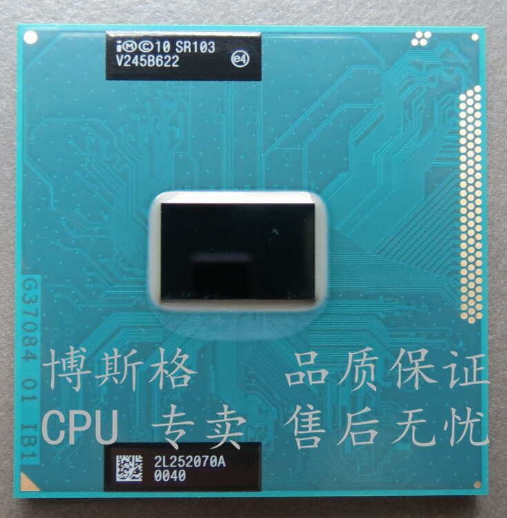 intel笔记本通用三代cpu