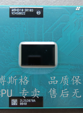 Intel 赛杨 1005M 1.9G/2M SR103 笔记本CPU PGA 通用三代I3 I5
