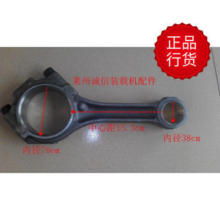 山東萊州928 載機(jī) 濰柴凱動(dòng) 全柴天利4108增壓柴油機(jī)連桿 930裝