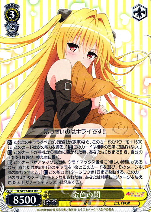 love金色黑白双翼