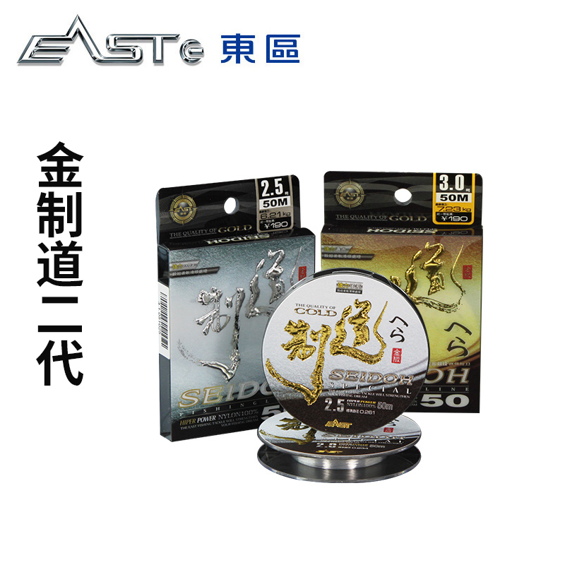 【四折】东区钓鱼线金制道二代50米尼龙淡水主线子线钓线渔线鱼丝