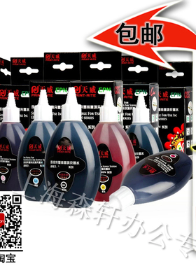 天威连供墨水 适用爱普生EPSON R230 ME300 R290 R270 ME1+