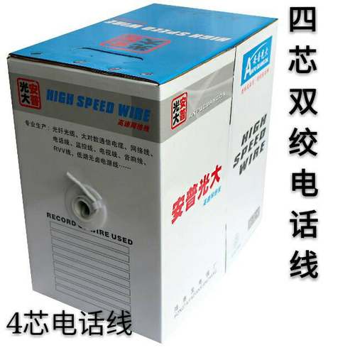 包邮四芯电话线4x0.4全铜四芯网线300米网络宽带线
