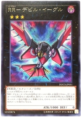 【假面卡牌】游戏王 R银字 急袭猛禽-恶魔雕 906 DOCS 日版