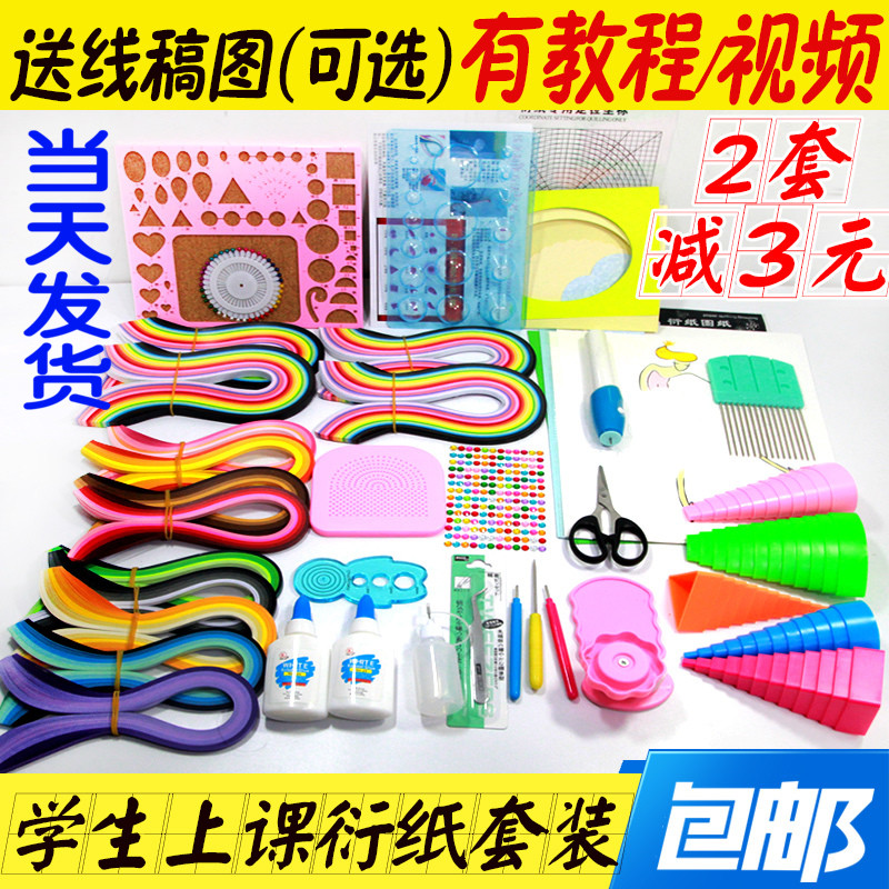 ÑÜÖ½Ì××°ÊÖ¹¤²ÄÁϰüѧÉú³ÉÈËÏ߸åͼ³õѧÕßÑÜÖ½»ÕÛÖ½diy¹¤¾ßÌ××°