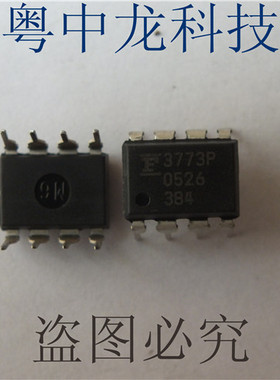 MB3773P FUJIZIP8原装正品 可直拍