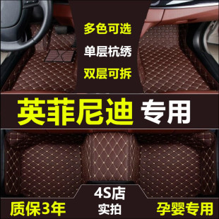 G25全包围汽车专用脚垫 FX35 QX50QX60QX70 英菲尼迪Q50LQ70L