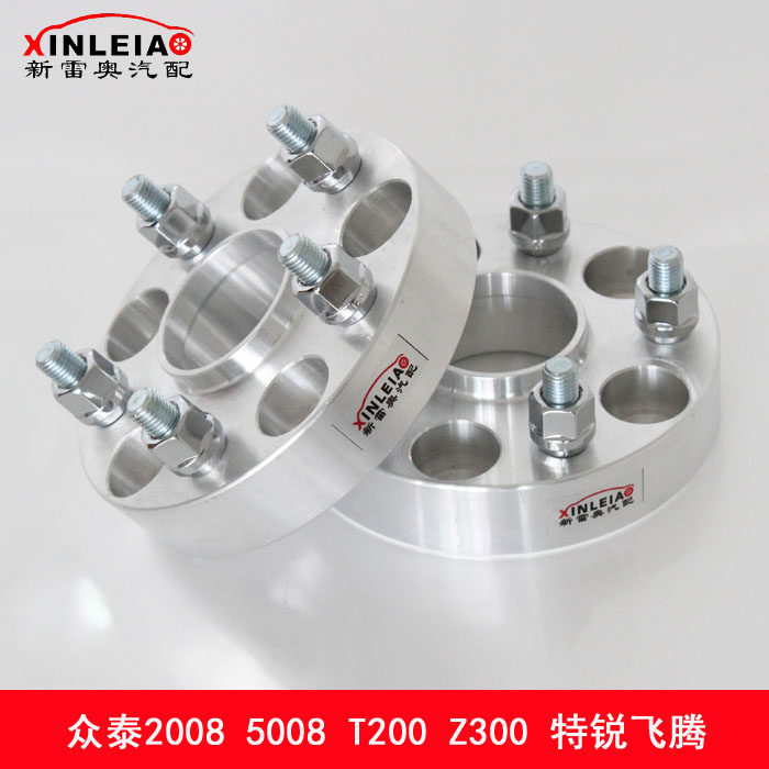 锻造凸缘众泰2008 5008 T200Z300轮毂专用改装凸缘加宽垫片