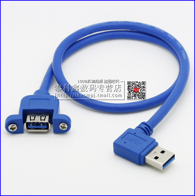 Prolongateur USB - Ref 435434 Image 1