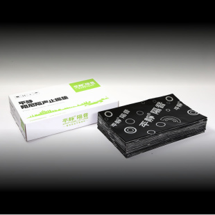 平静隔音-汽车隔音材料-丁基橡胶阻尼隔声止振垫止震板多购可优惠