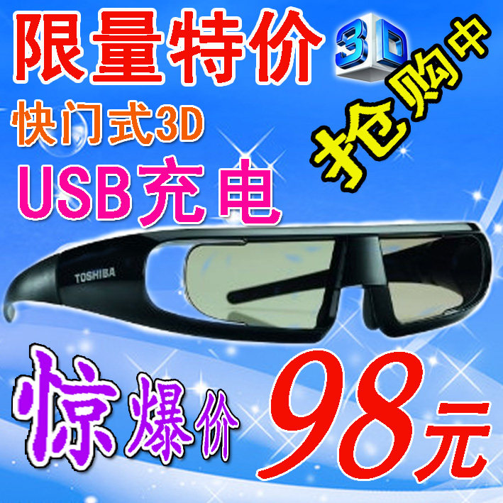 Lunettes VR ou 3D - Ref 1231714 Image 1