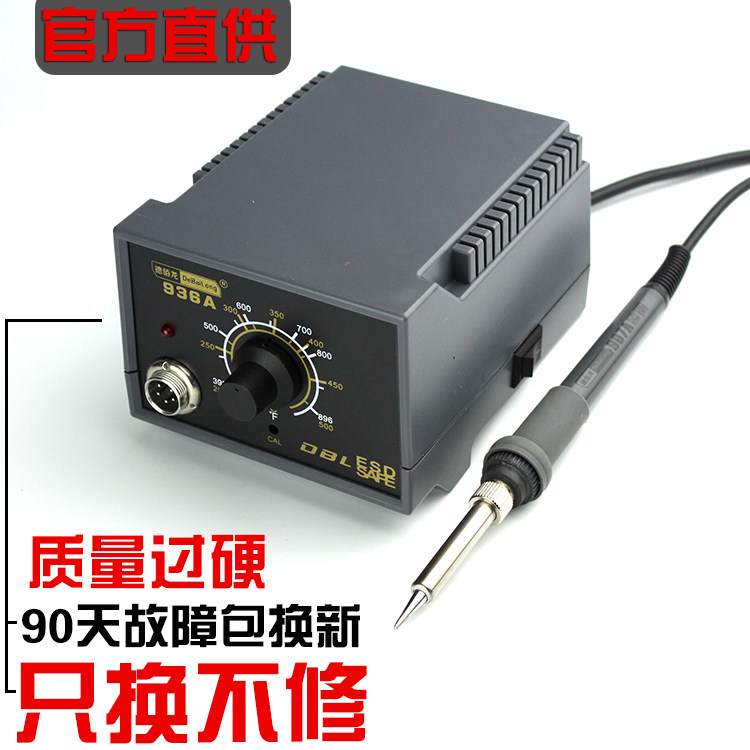 德佰龙DBL936A 防静电焊台 可调恒温电烙铁手机维修专用