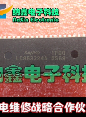 【直接拍就对了】CPU LC863324A-5S68