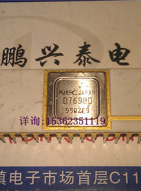 NEC 白瓷镀金 D769BD 双列40直插脚陶封 微处理器 老CPU收藏保用