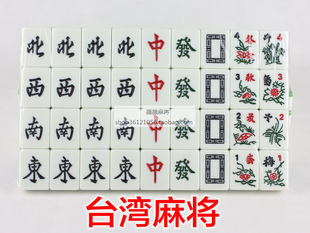 全自动机用水晶高档手搓麻将牌家用台湾竹丝麻将大号