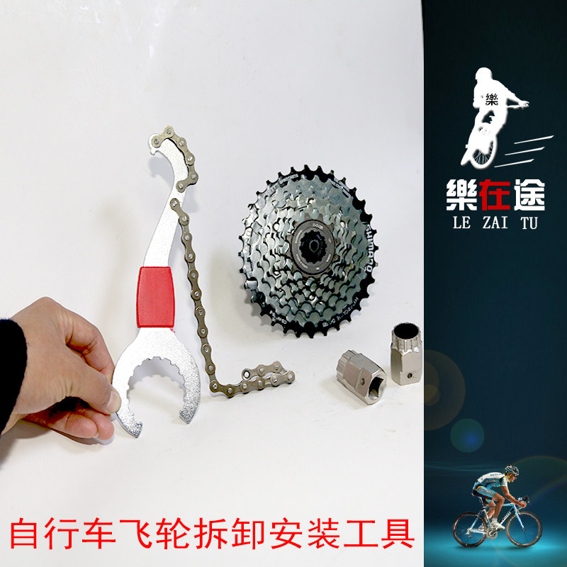 Outils pour vélo - Ref 2280977 Image 1