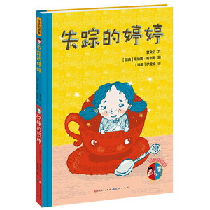 失踪的婷婷 沉睡的河神 杯子的故事 草房子作者曹文轩著 3-6-7-10岁幼儿童一二三年级小学生中国儿童文学童话故事书 正版畅销书籍